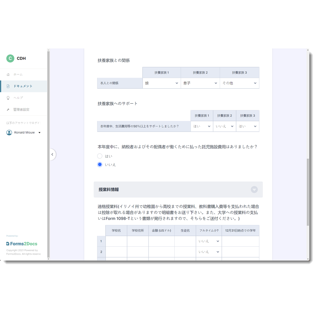 Japanese tax organizer created with Forms2Docs